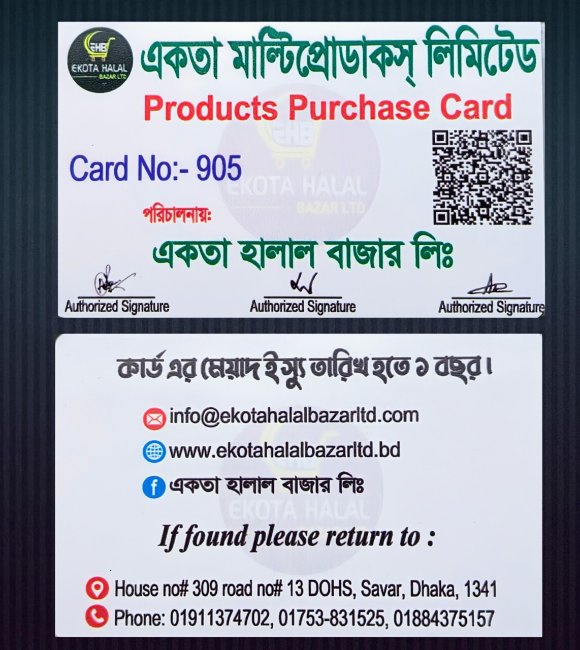 কাস্টমার কার্ড