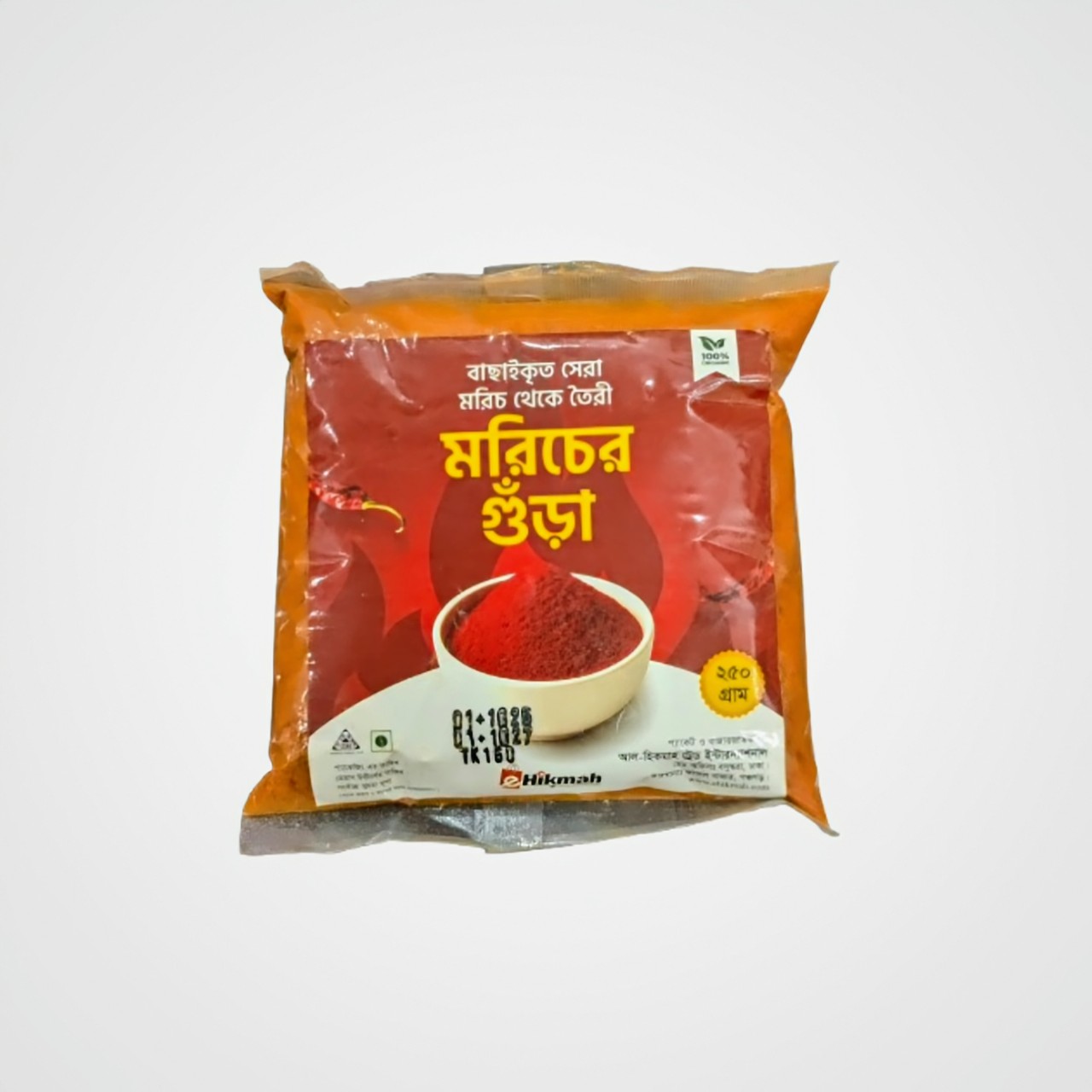 মরিচের গুঁড়া